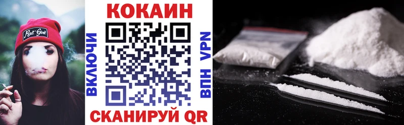 Кокаин VHQ  Купить закладки  Оса 