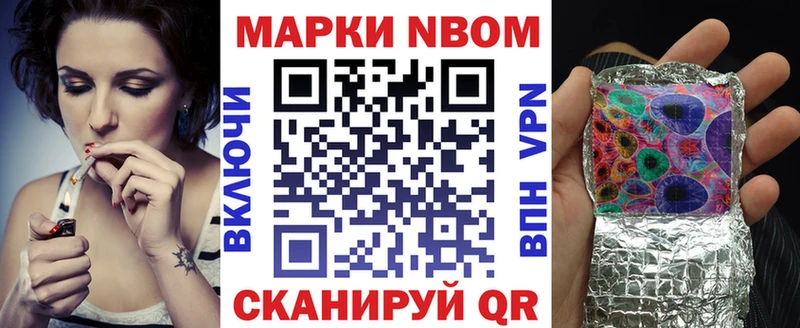 Марки N-bome 1,5мг  Купить закладки  Оса 